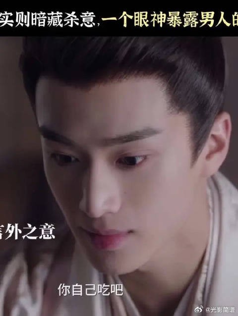 人前温润如玉，人后阴狠似狼噬人心骨