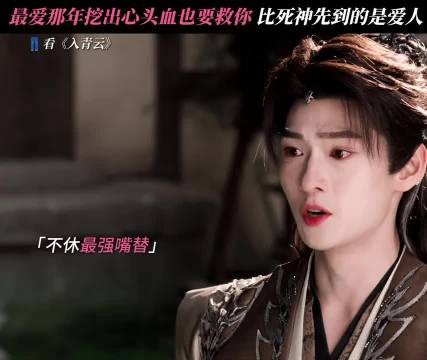 和一点心头血相比,她更害怕永远失去你 入青云