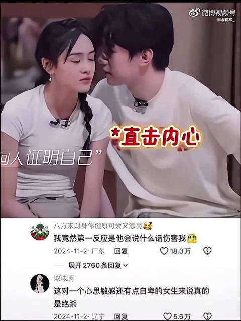 综艺名场面:一句“你非常非常棒”,真诚认可戳中人心看哭网友