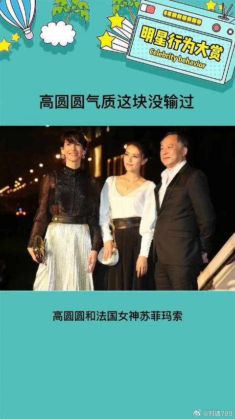 不愧是我女神,气质这块没输过 娱乐评论大赏 微博VC计划