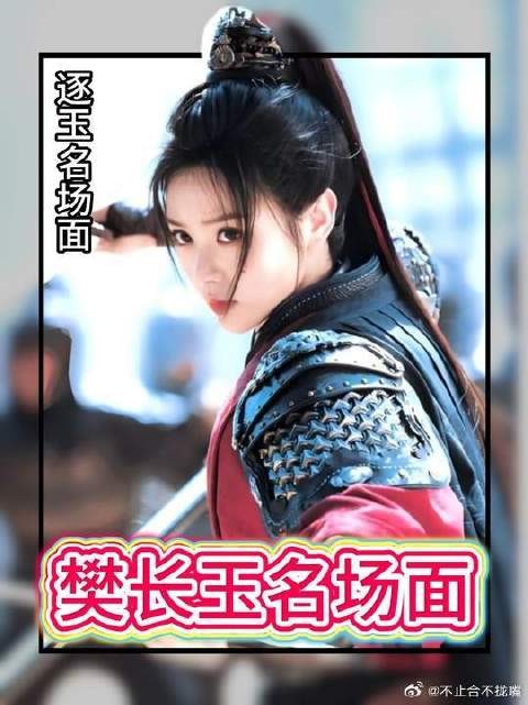 《逐玉》盘点长玉高光时刻，比男主更早爱上女主的是观众