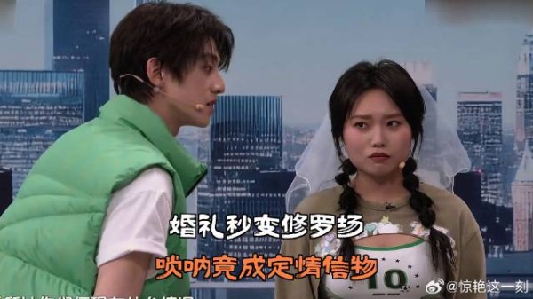 婚礼秒变修罗场,唢呐竟成定情信物
