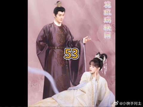太子琉璃有情人终成眷属