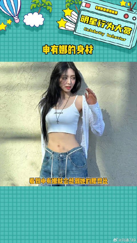 穿上低腰裤的她直接封神腰臀比娱乐评论大赏