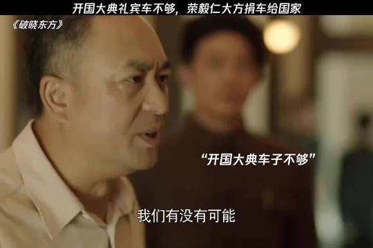 荣家当年究竟有多爱国,十二辆车说捐就捐!