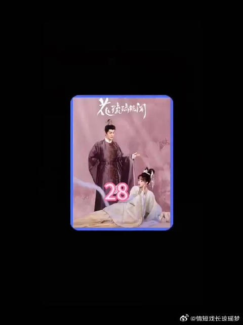 一直装娇弱的花县主，这次不装了，太牛了