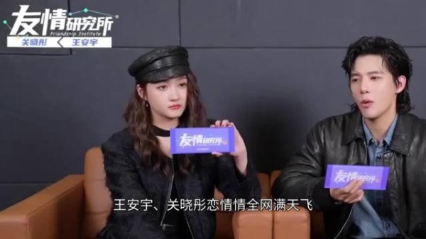 王安宇在播客中主动澄清网传恋情传闻