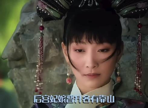 只有安陵容敢质疑皇权