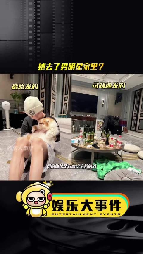 司晓迪晒照客厅与鹿晗家高度相似引猜测