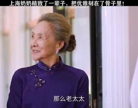 贫穷资生不出优雅，优雅只存在有钱人家