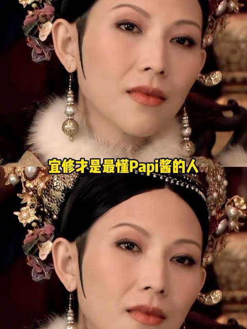 宜修：有时候真不知道这世界到底怎么了