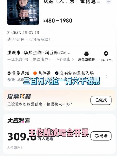 王俊凯的站姐还是太权威了