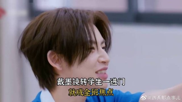 戴墨镜转学生一进门,就成全班焦点