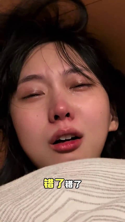 拔懒筋拔错了,把老婆拔哭了