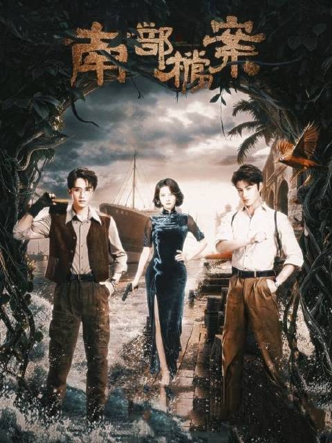 “成长是否注定要以挚友的生命为祭?”