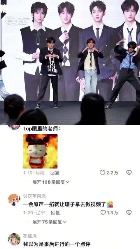 TOP组合出道引争议,粉丝质疑策划选人标准