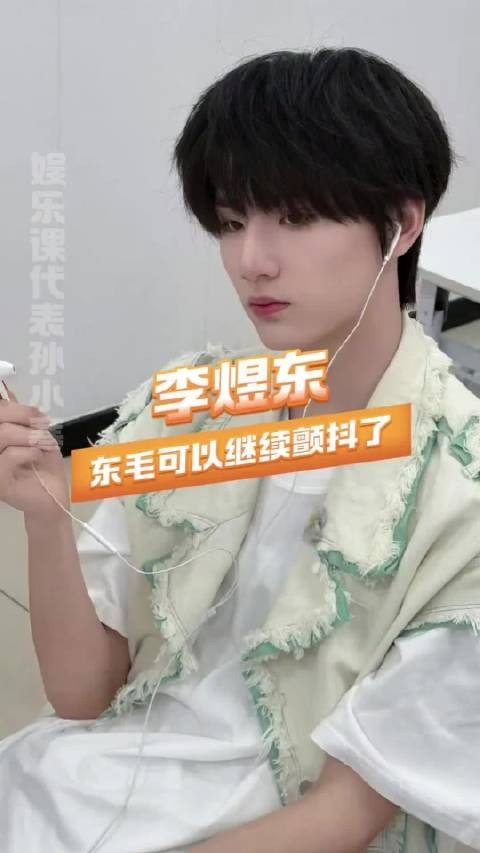 事已至此 李煜东你多吃点饭好好学习就行了tf四代 东毛 时代峰峻