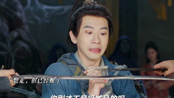 费启鸣新剧少侠逆袭攻略开播，演绎窝囊少侠逆袭