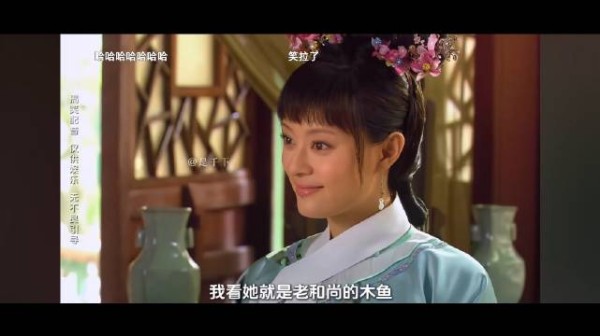 甄嬛传改编，笑岔气咯