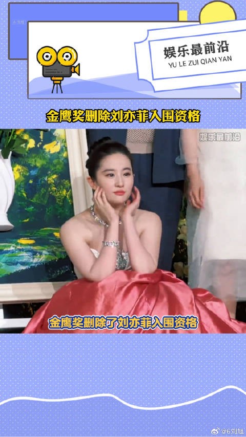 金鹰奖因规则变更，删除了微博VC计划