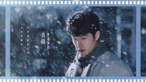 雪落小城还是雪落心底？浓郁的破碎感上头，亮神身上发生了啥？好想知道啊