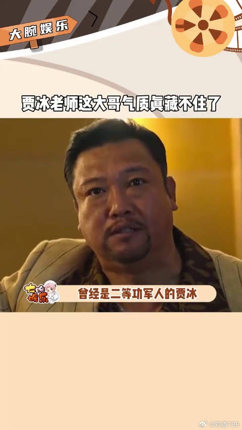 我什么档次！敢和贾冰老师逛一样的菜市场微博VC计划微博VC计划