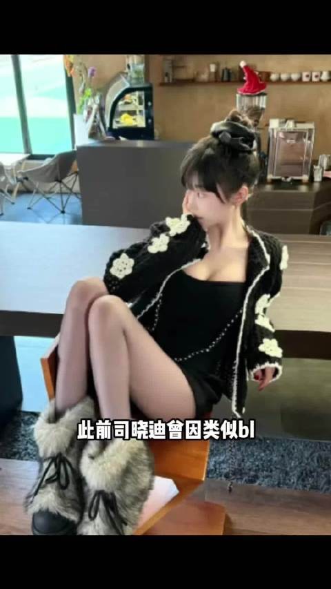 司晓迪今日再次bl,事件发酵后鹿晗转发年初博文!你怎么看ꙩ_ꙩ