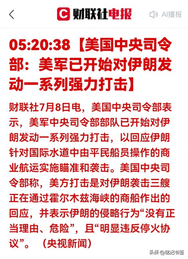 利空来袭！美军动手打击伊朗！全球市场剧烈波动A股今日如何应对