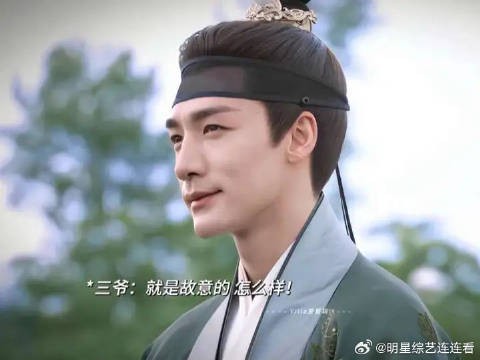 三爷自从表白后,真是无时无刻不在开屏呐!