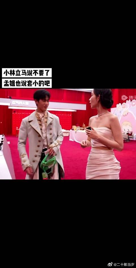 小林家庭地位这一块，什么都得听美孟的