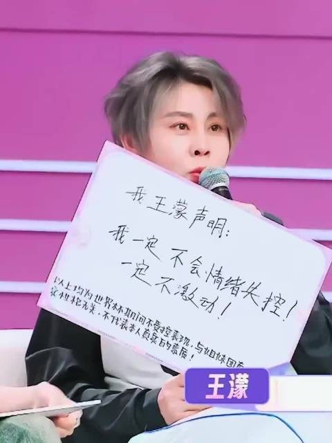 哈哈哈哈哈哈王濛属于是铁杆粉的终极浪漫了！