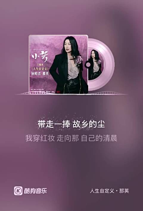 那英献唱电视剧《小芳》OST，诠释乡村女孩成长史诗