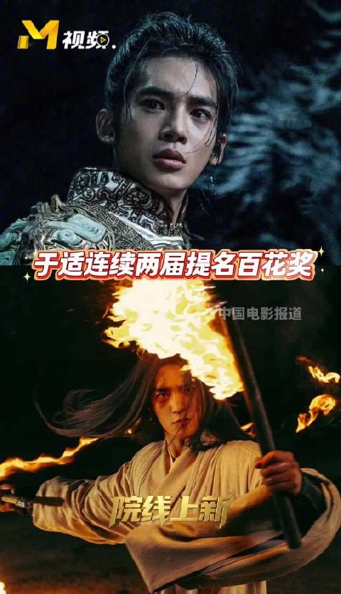 于适凭《镖人:风起大漠》提名百花奖最佳男配角