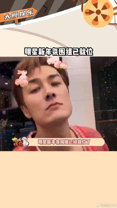 明星集体拜年贺新春