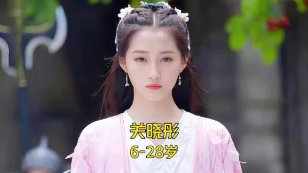 国民闺女长大了!等比例长大了!关晓彤6-28岁颜值与演技变化!