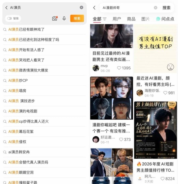 人类离追AI明星还有多远？