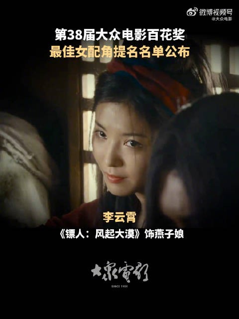 百花奖最佳女配你期待谁