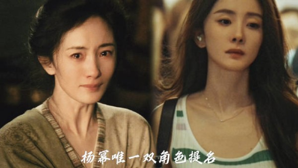 以两个独立影片角色同时提名