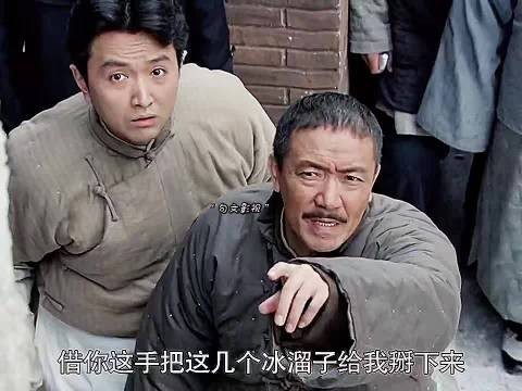 朱开山勇做油炸冰溜子,挫败潘家阴谋年代剧