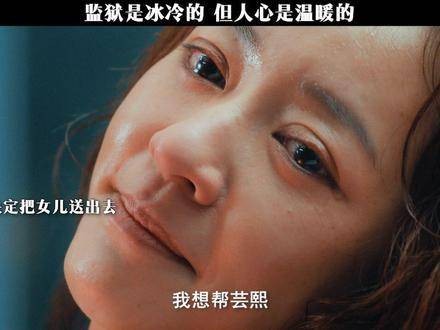妻子家暴失手致死携女入监,高墙内合唱团现暖意