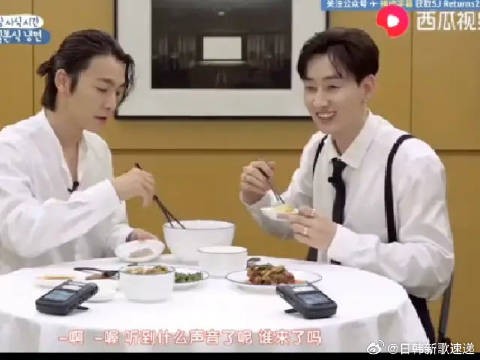 东海 银赫 吃饭cut