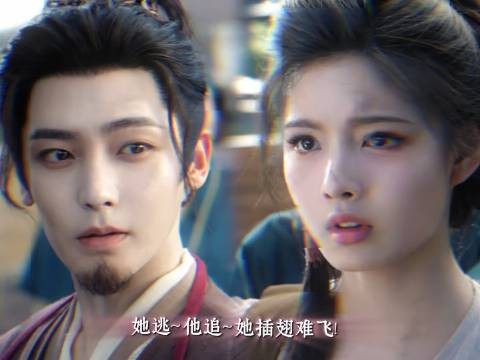 谢嘉鱼逃婚途中撞见未婚夫萧无衣