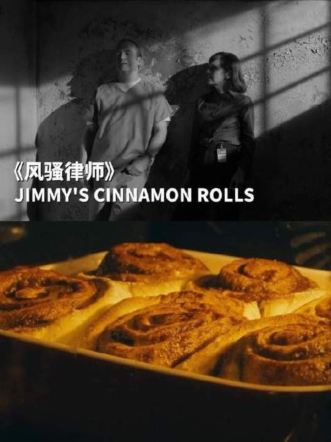 《风骚律师》名场面:Jimmy的奶油肉桂卷登场 saulgoodman