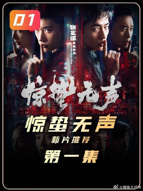 张艺谋执导易烊千玺朱一龙主演