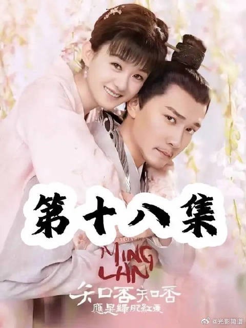 盛家三兰偷窥外男谈话,墨兰心机上线