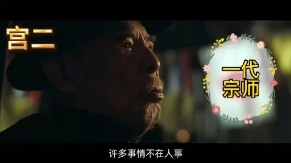 章子怡饰宫二断发奉道,掌劈武林旧规矩困死新枷锁