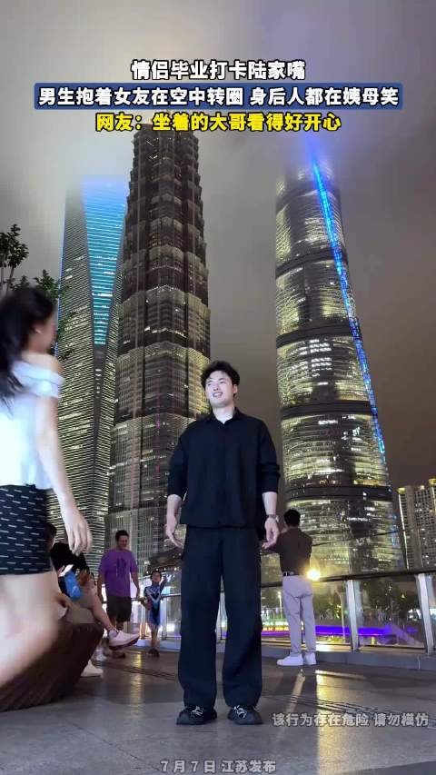 情侣毕业打卡陆家嘴,男生抱着女友在空中转圈,身后人都在姨母笑!