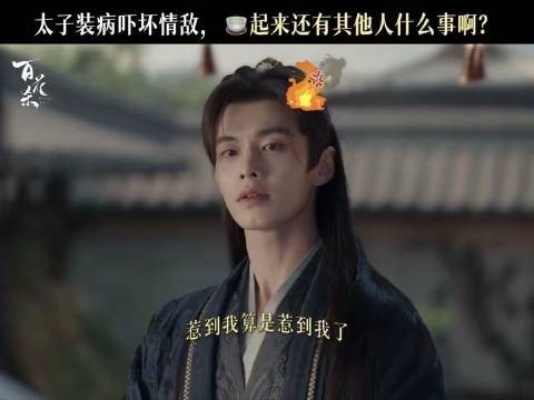 情敌榜首位，轻松拿捏