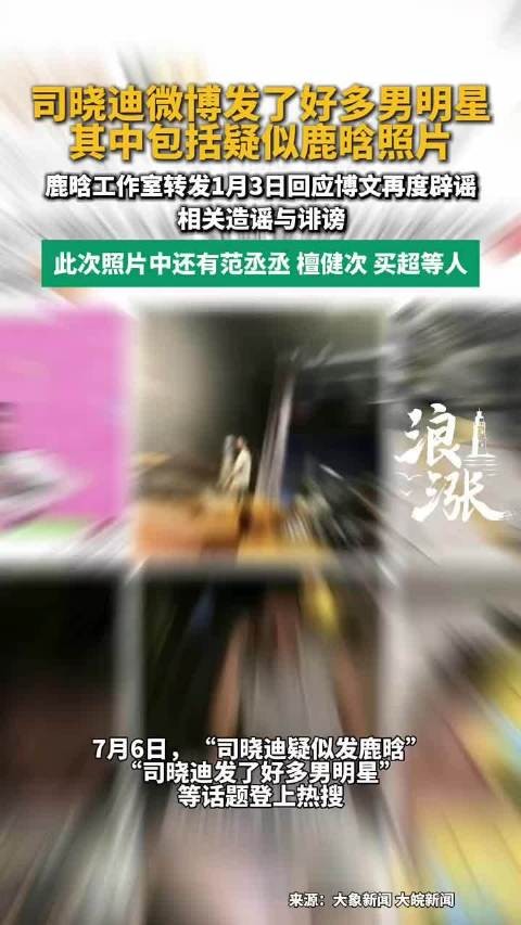 鹿晗工作室回应出轨传闻,称已固定证据进入法律程序