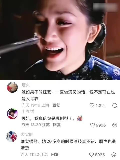 原来谢娜真的没有吹嘘，她年轻的时候演技真的好好